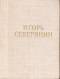 Стихотворения