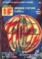 If, April 1968